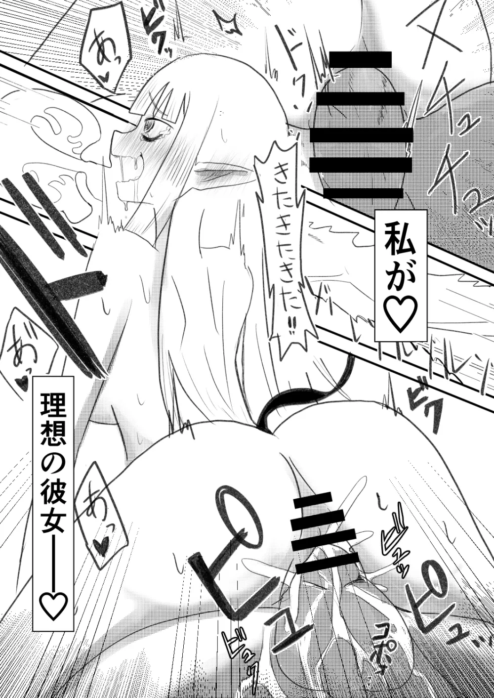 俺がサキュバスになってメス堕ちする話 - page26