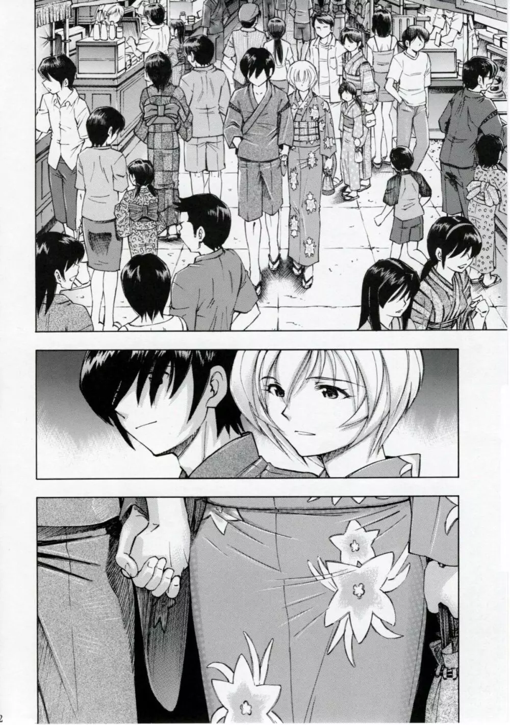 綾波・艶 - page31