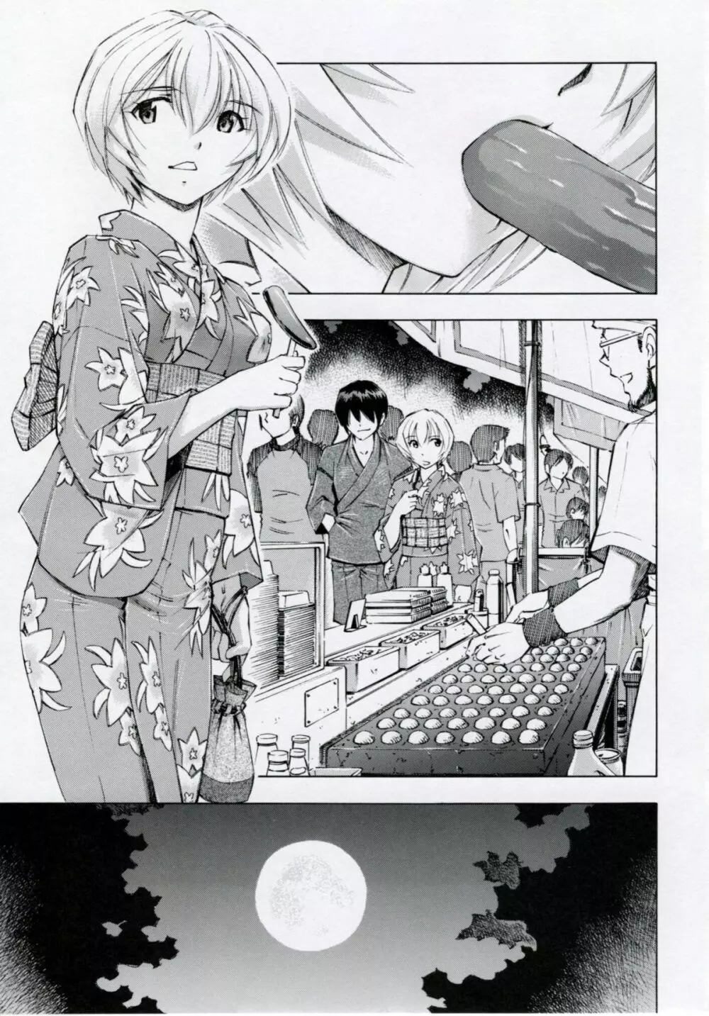 綾波・艶 - page6