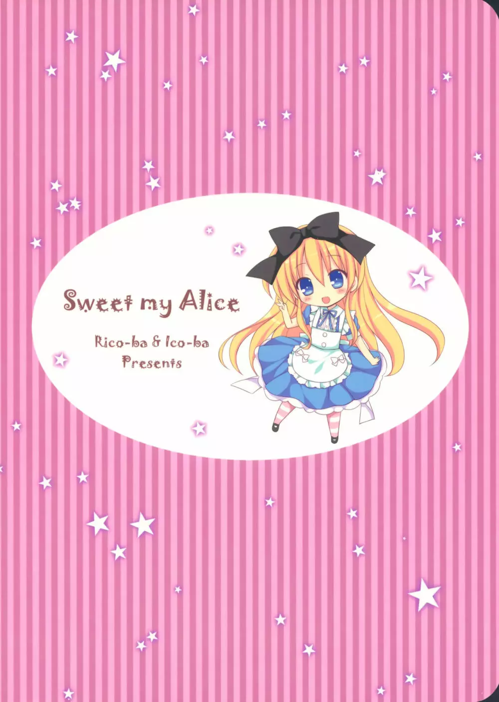 Sweet my Alice - page20