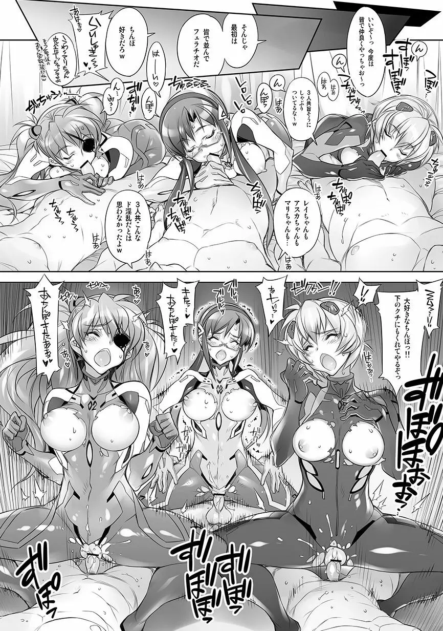 WORLD LINE 2028 - page13