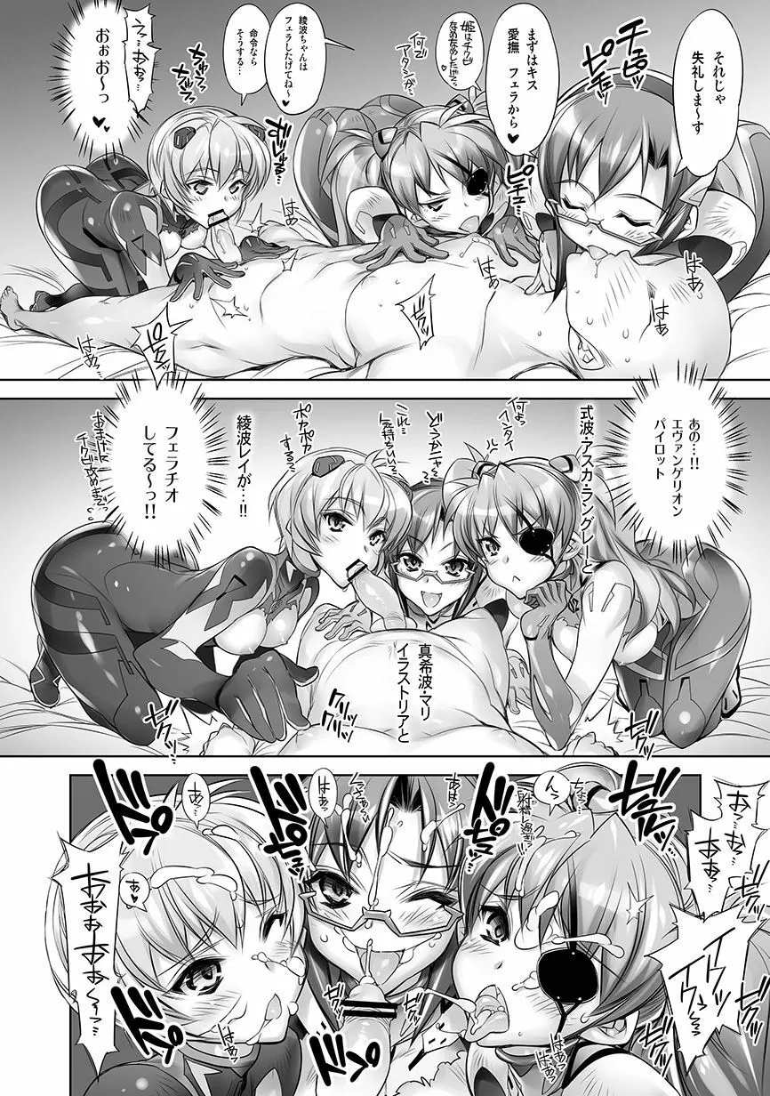 WORLD LINE 2028 - page3