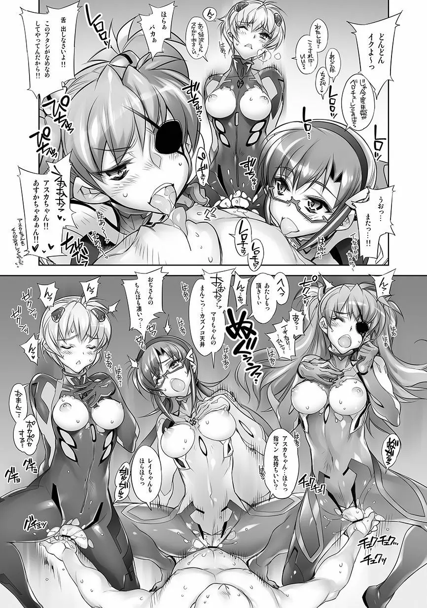 WORLD LINE 2028 - page4