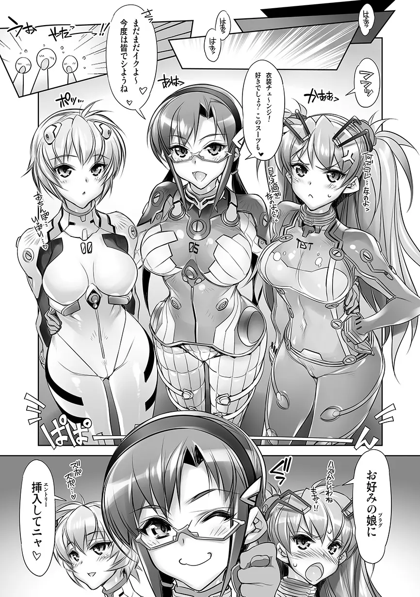 WORLD LINE 2028 - page6
