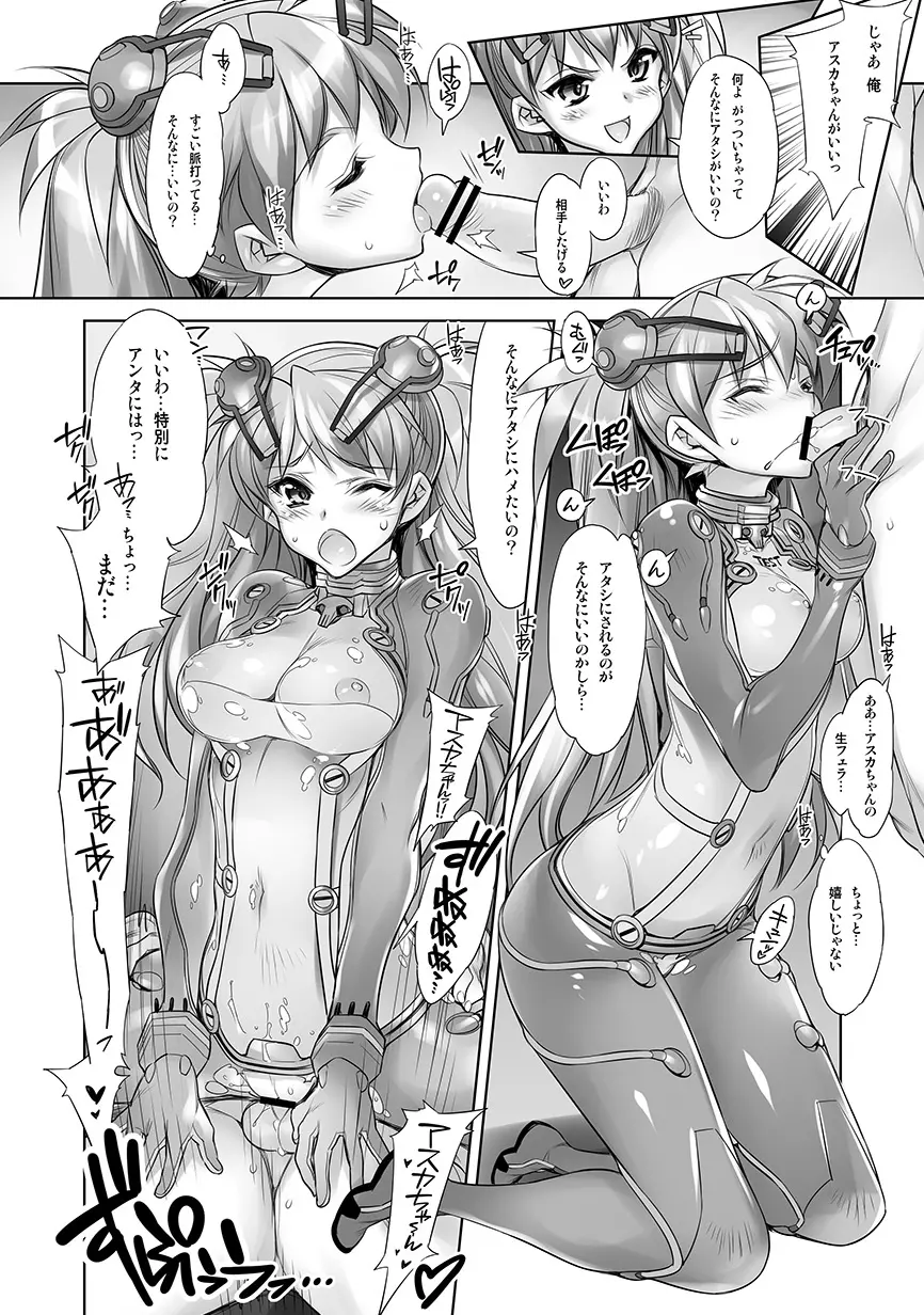 WORLD LINE 2028 - page7