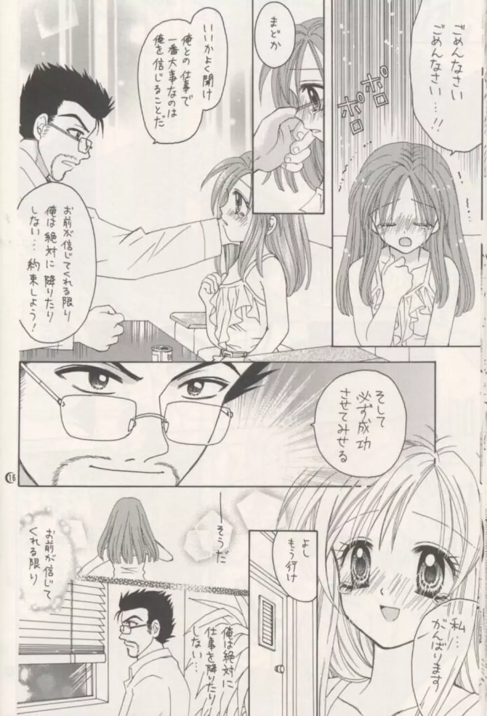 Melody - page15