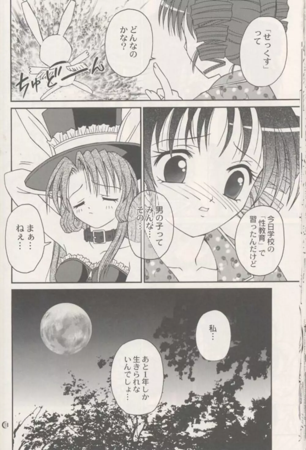 Melody - page17