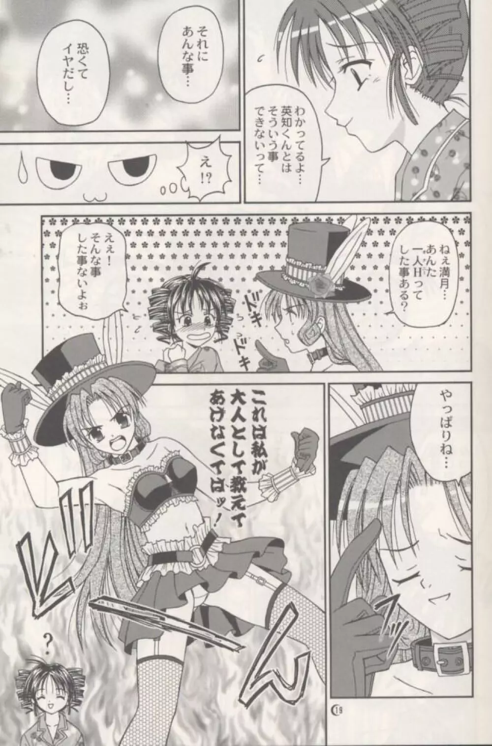 Melody - page18