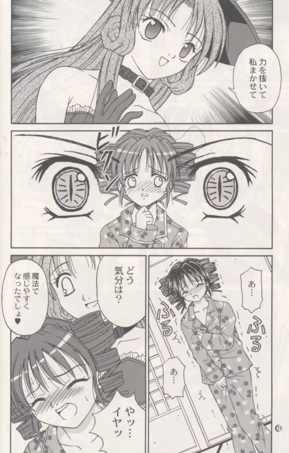 Melody - page19