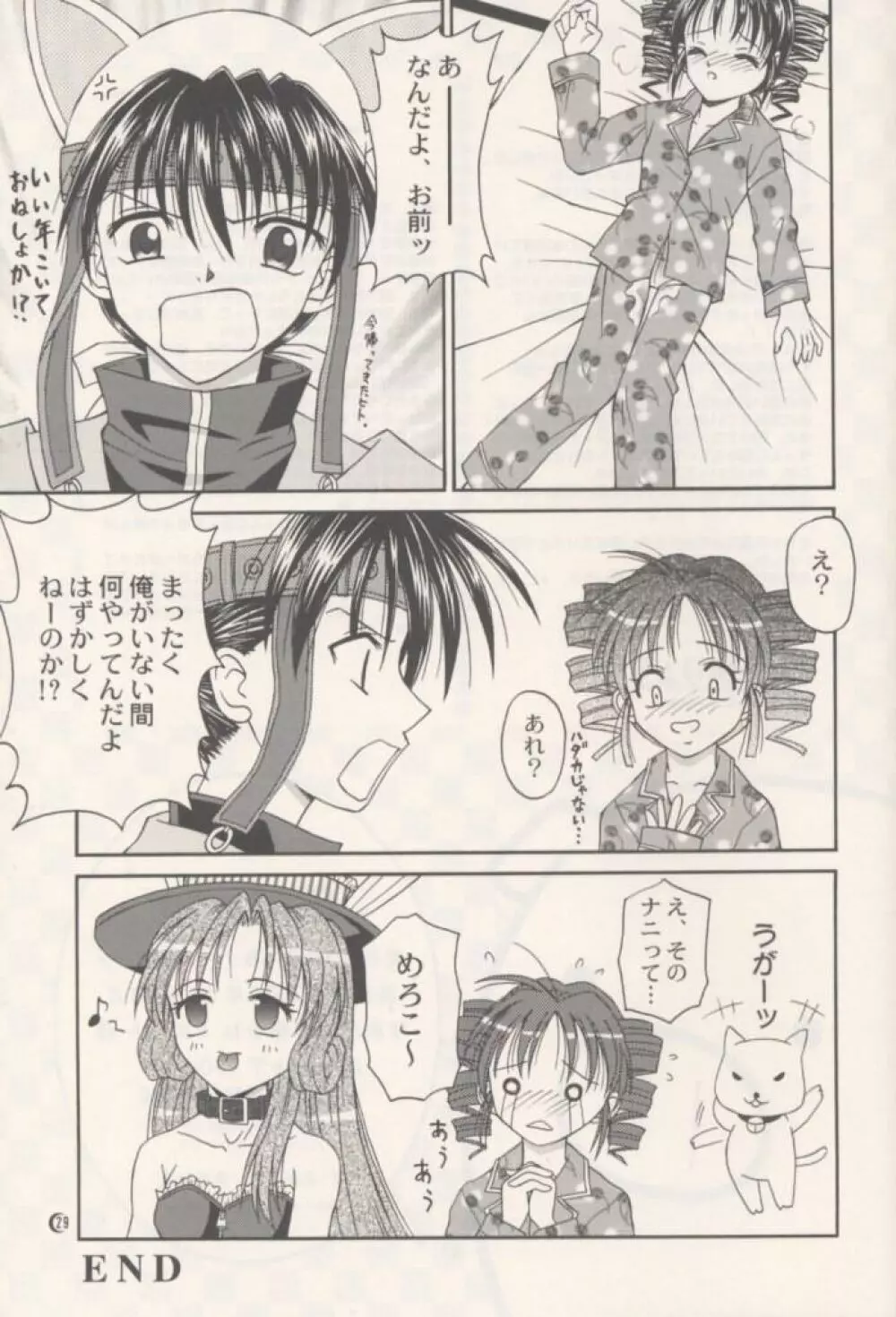 Melody - page28