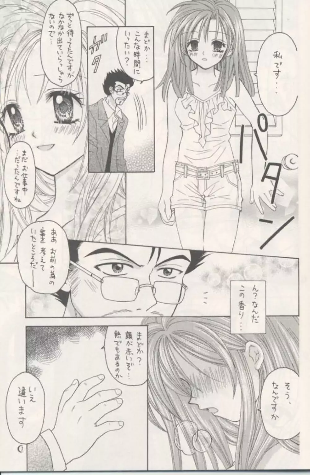 Melody - page6