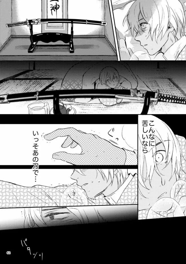 雪の果て - page61