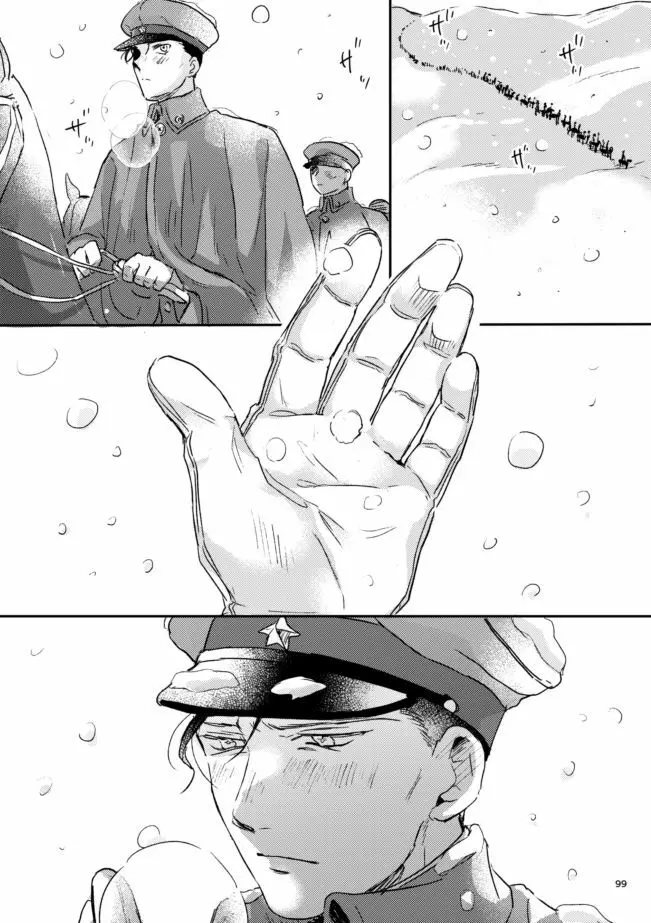 雪の果て - page98