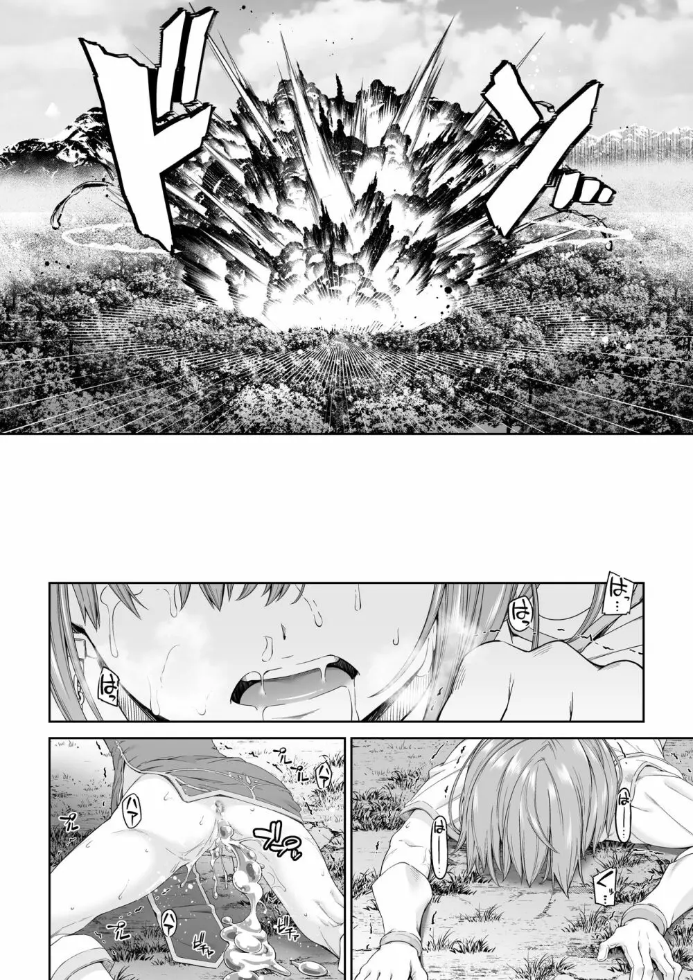 駆け出し冒険者の末路3【変異体スライム】神に仕えるプリースト - page13