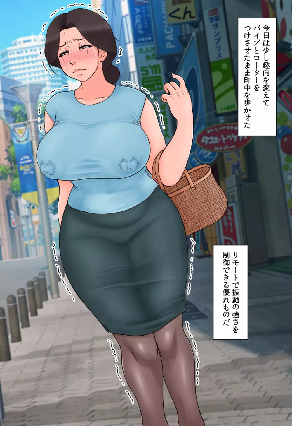 小さい頃からお世話になっている近所のおばさんを堕として種付け2 - page9