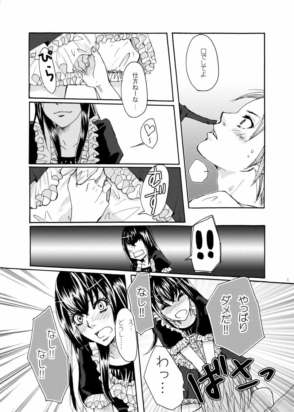 shorts shorts - page4