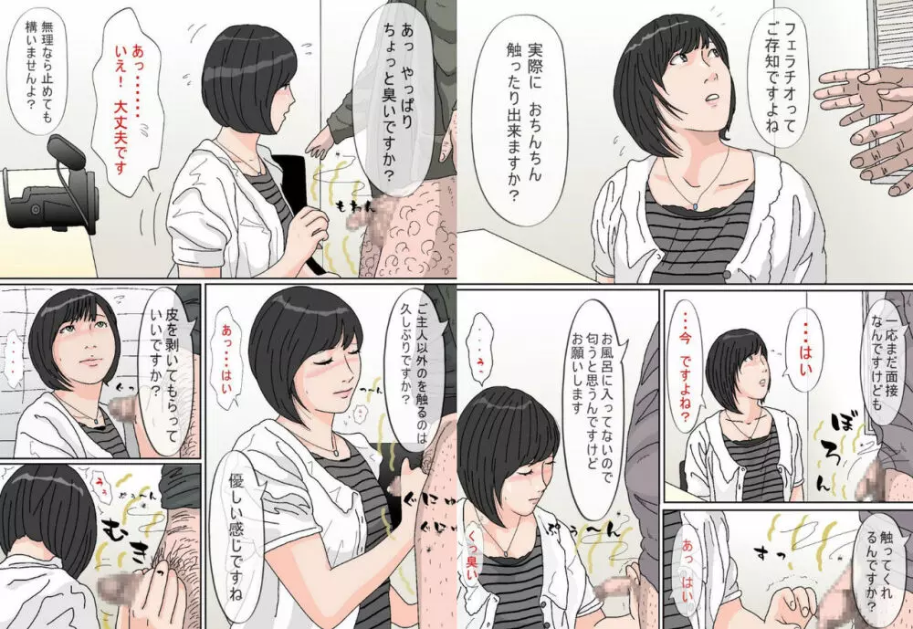 借金有りの清楚な人妻を味わう - page5