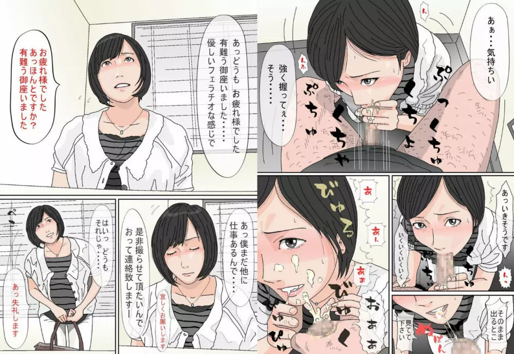 借金有りの清楚な人妻を味わう - page9