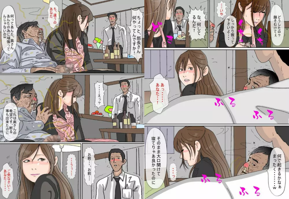 キモ汚部長 - page12