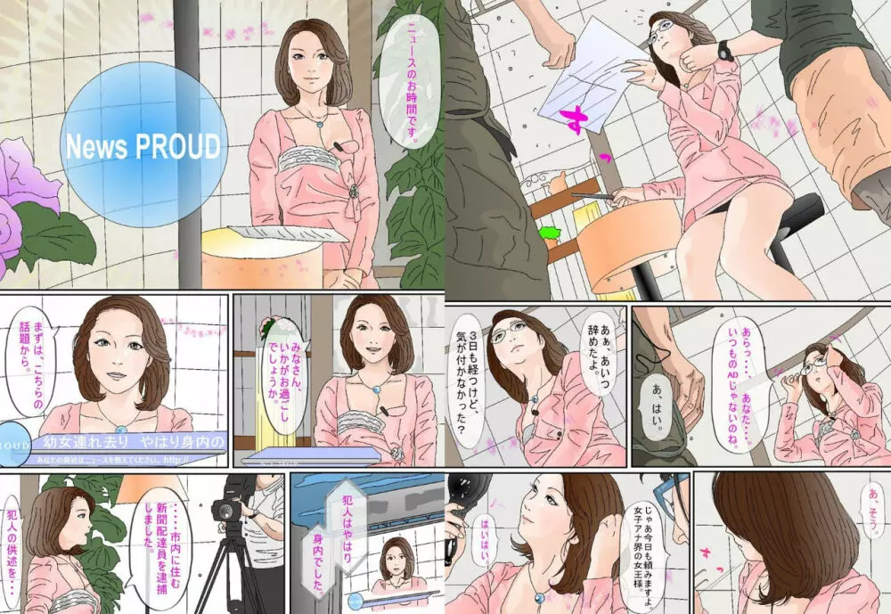 高飛車女子アナ鼻フック浣腸地獄 - page5