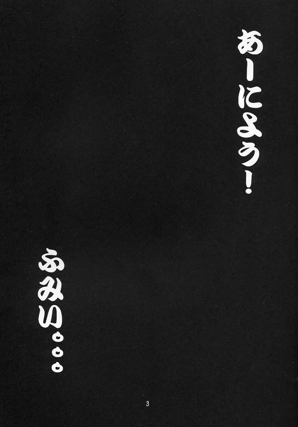 天使の秘密 - page2