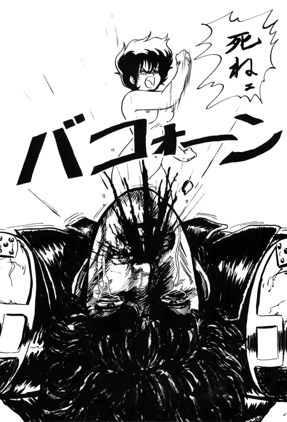 国家コーラ - page22
