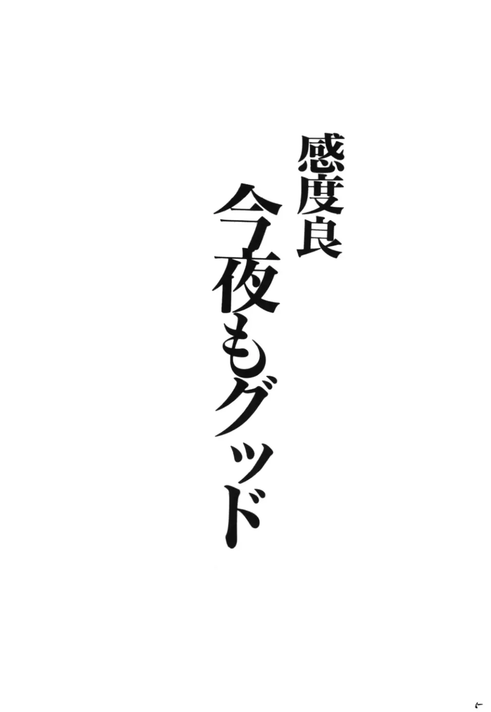 国家コーラ - page4