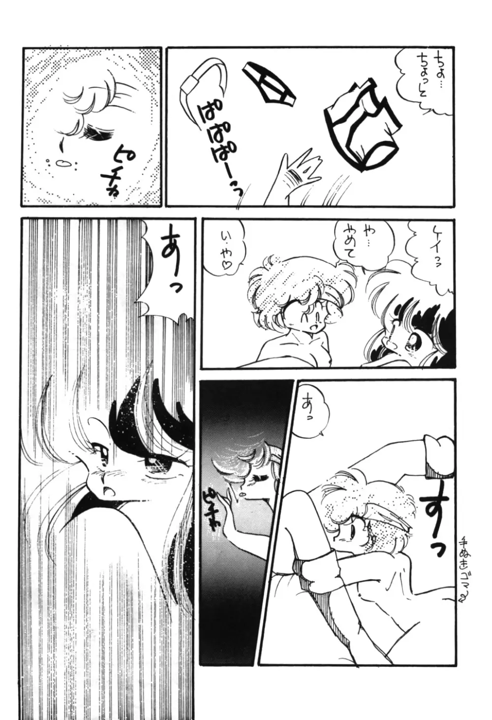国家コーラ - page71