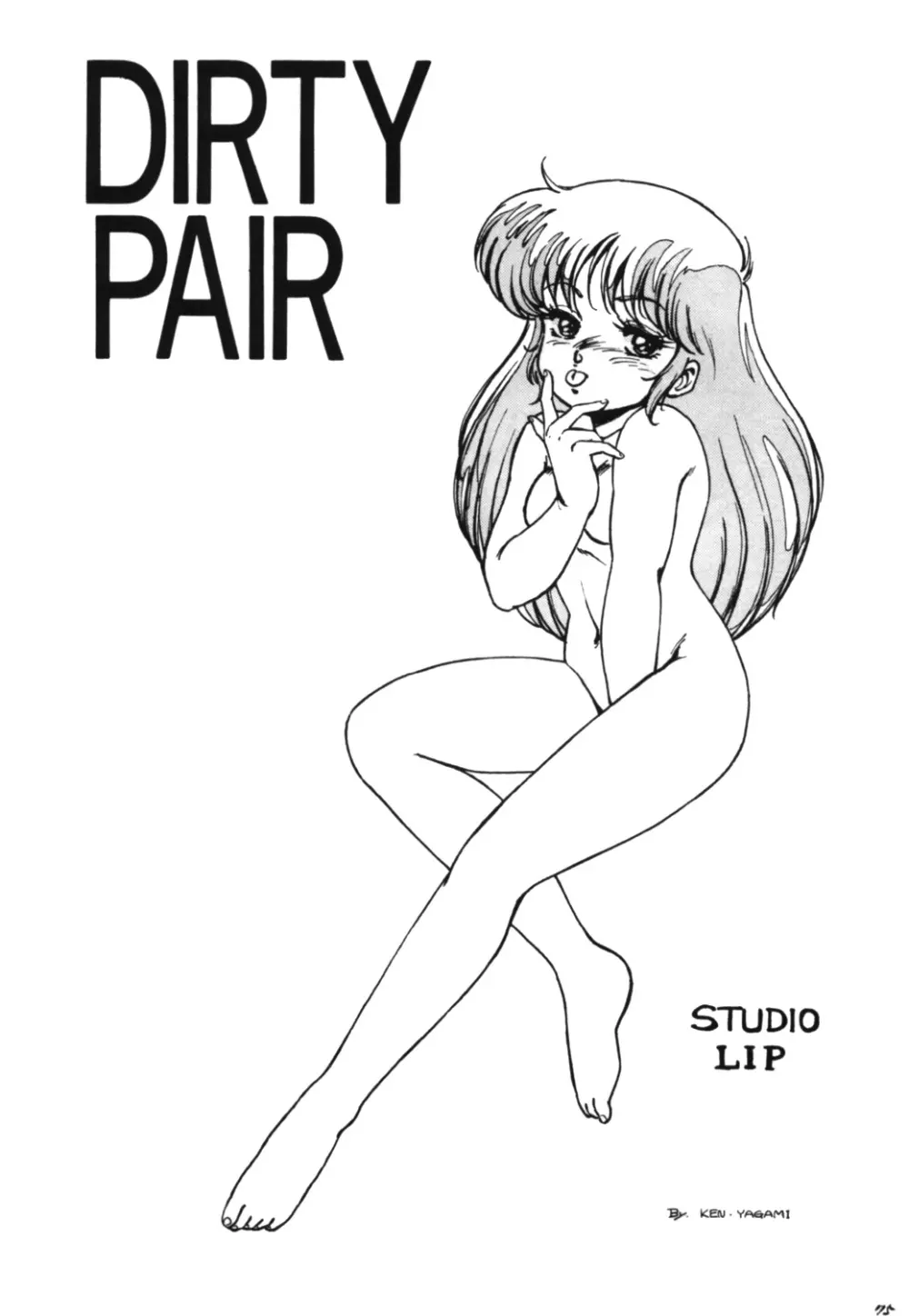 国家コーラ - page74