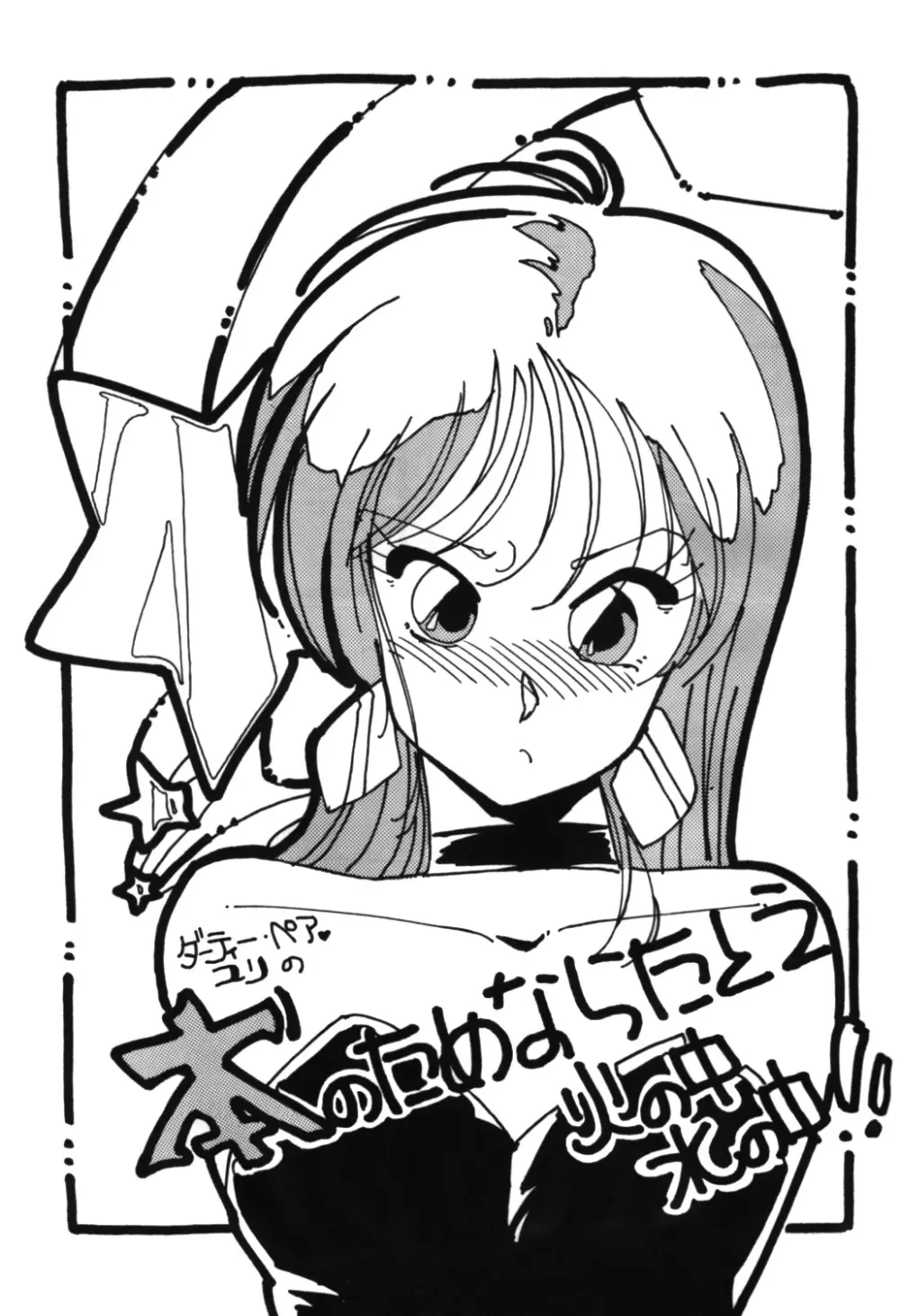 国家コーラ - page78