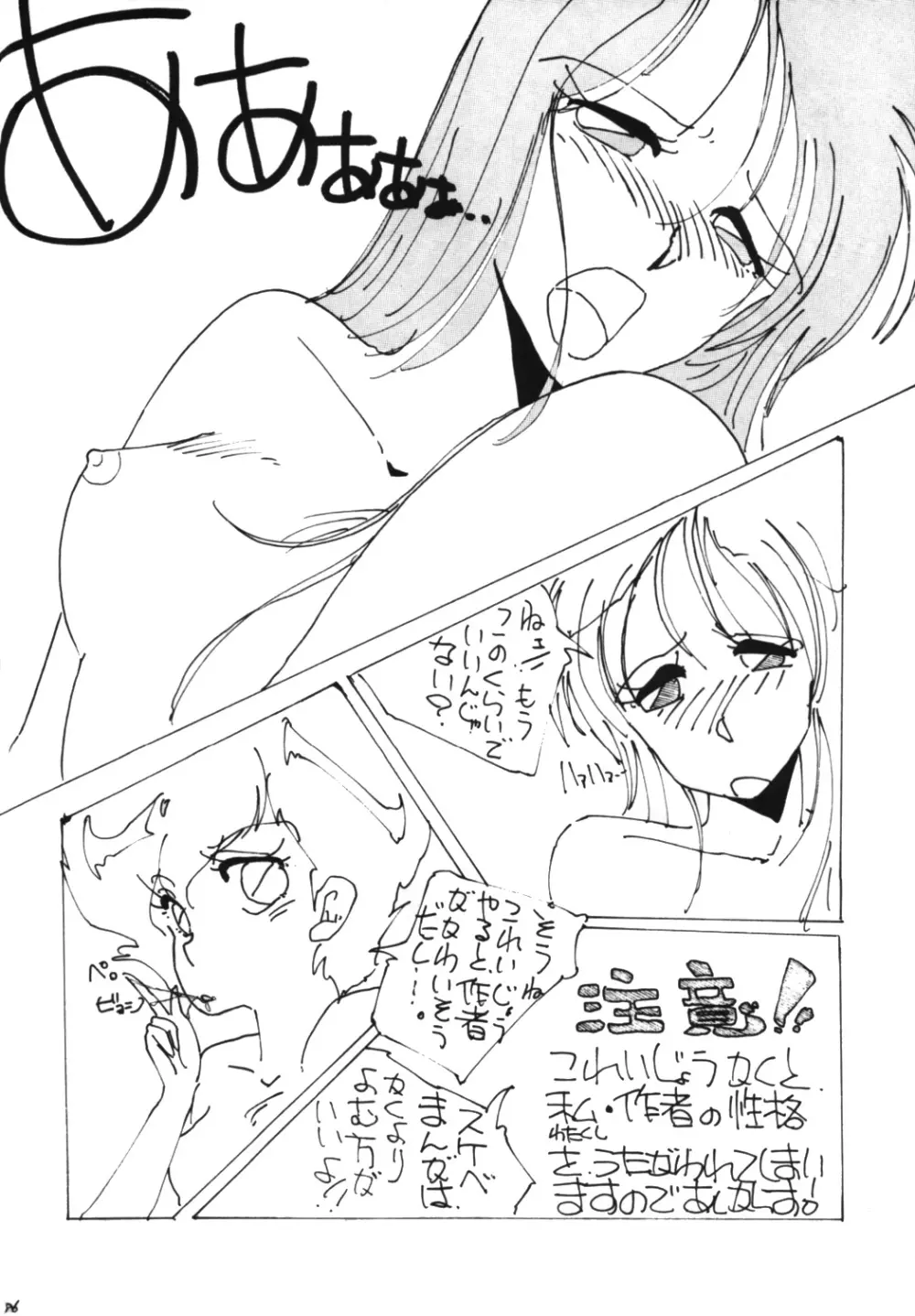 国家コーラ - page85