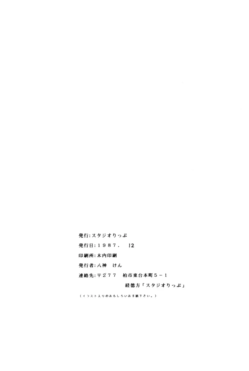 国家コーラ - page96