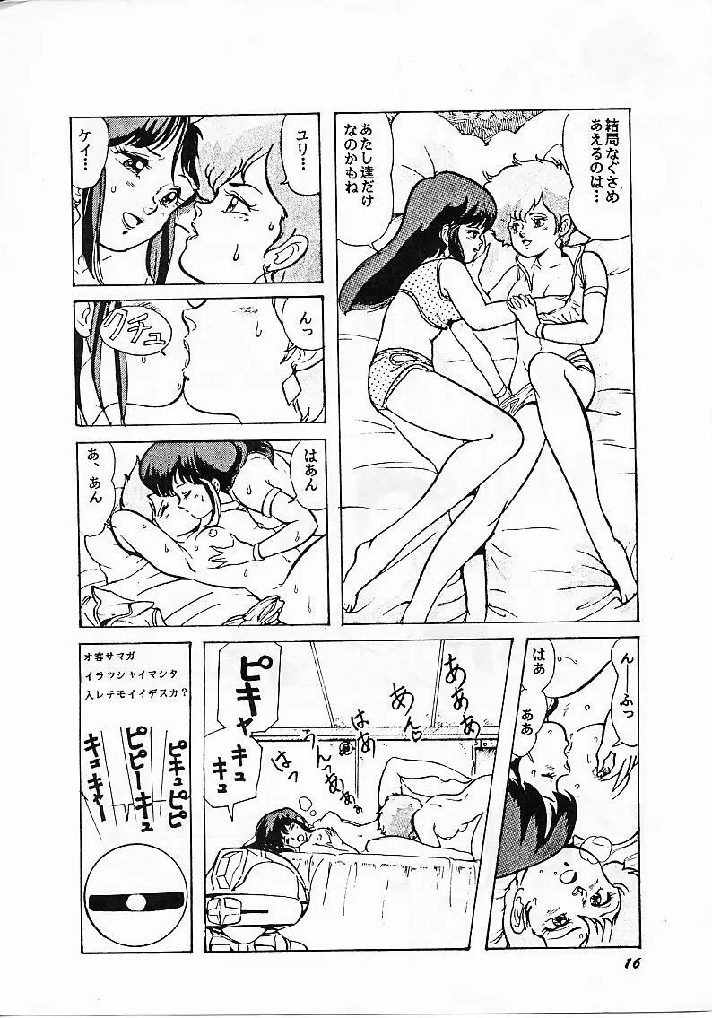 Paろでぃっく - page16