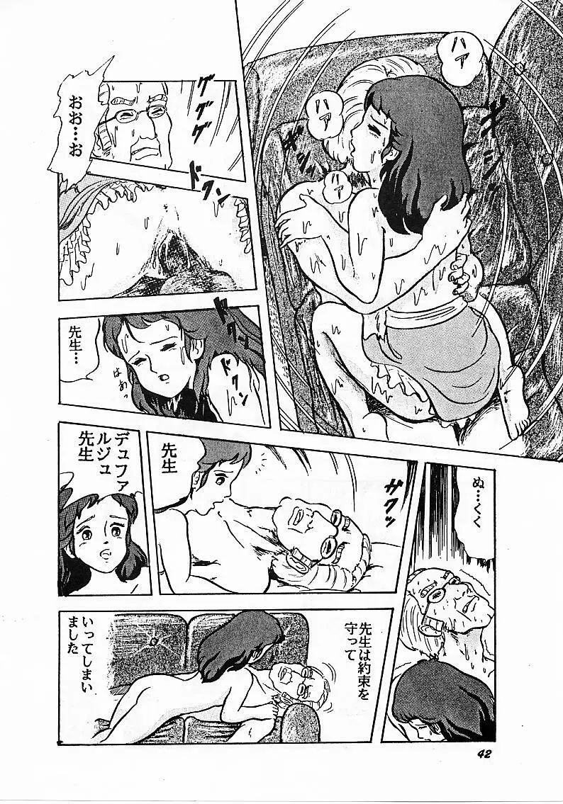 Paろでぃっく - page42