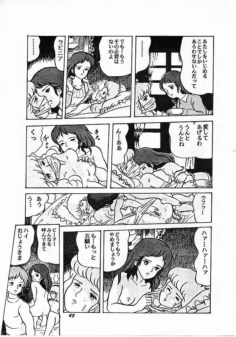 Paろでぃっく - page45