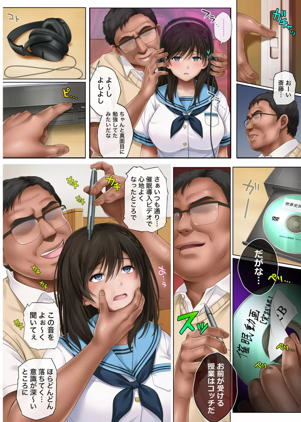 ユメカ ウツツカ - page10