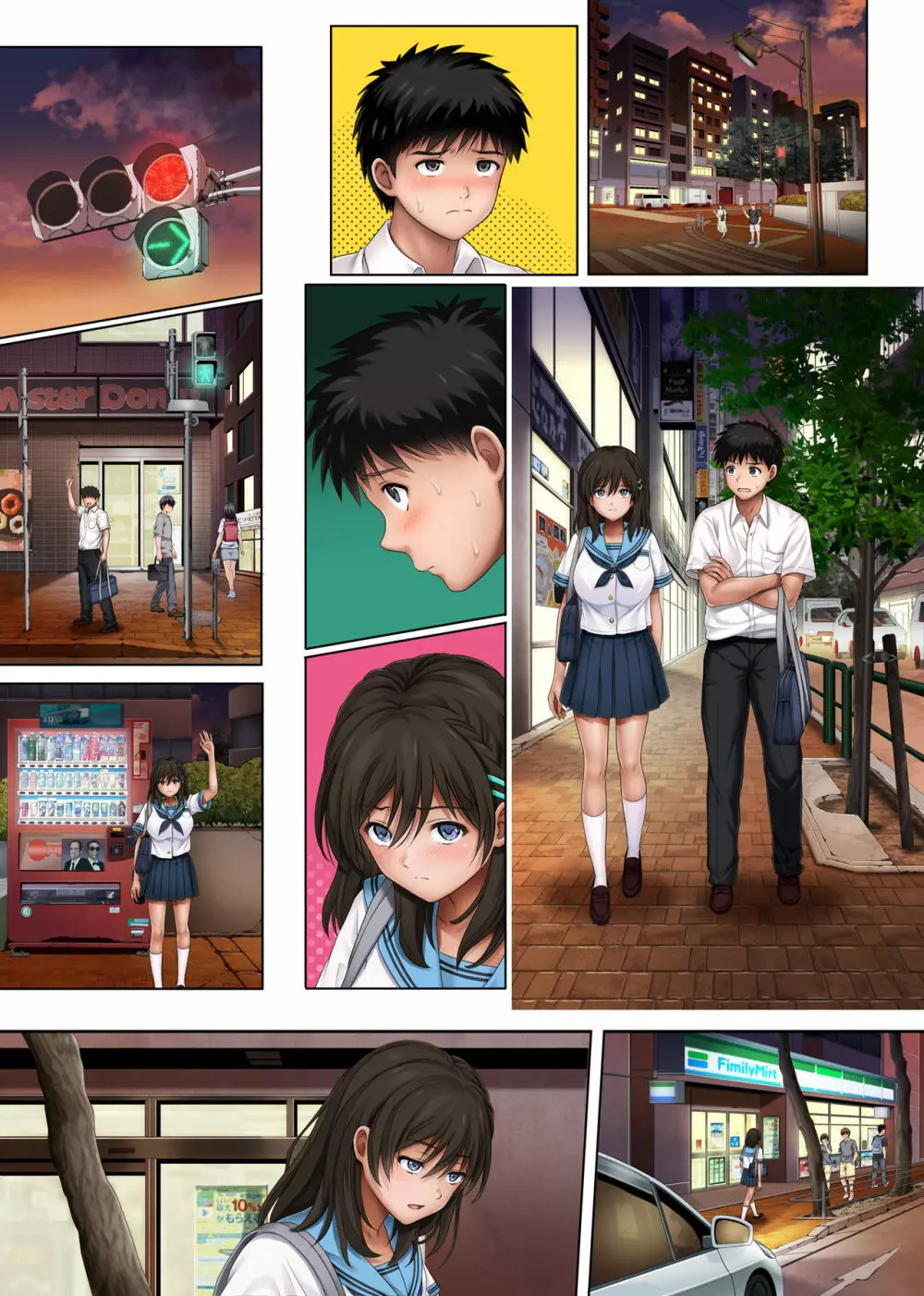 ユメカ ウツツカ - page125