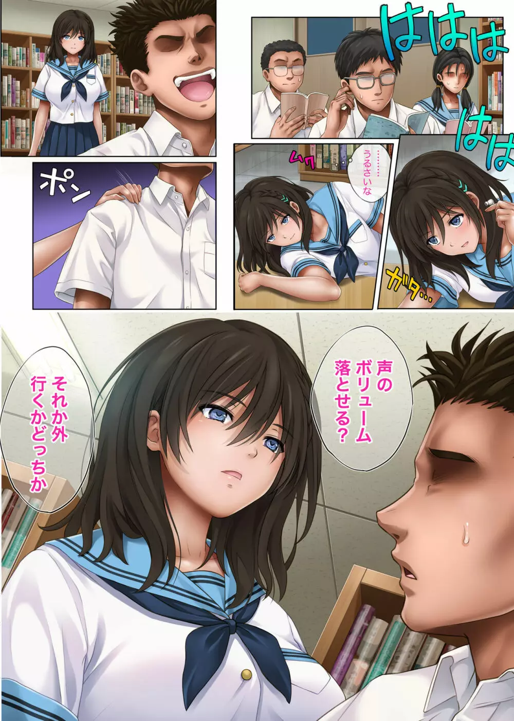 ユメカ ウツツカ - page4
