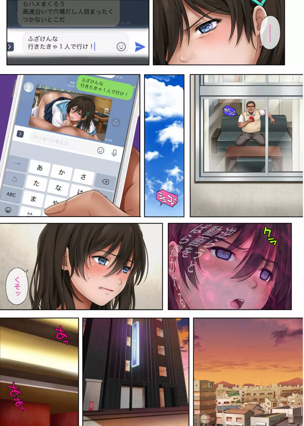 ユメカ ウツツカ - page71