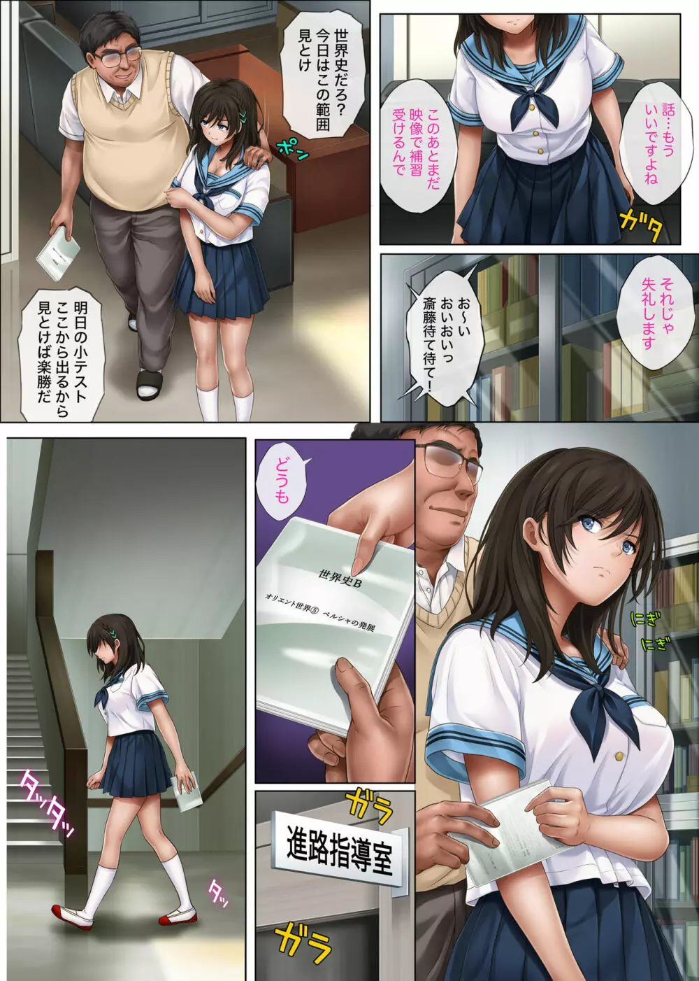 ユメカ ウツツカ - page8