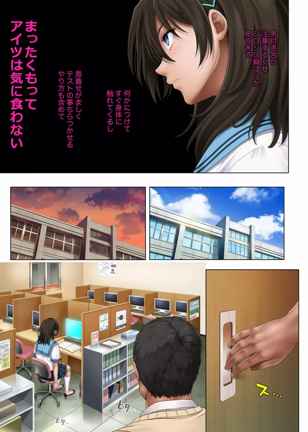 ユメカ ウツツカ - page9