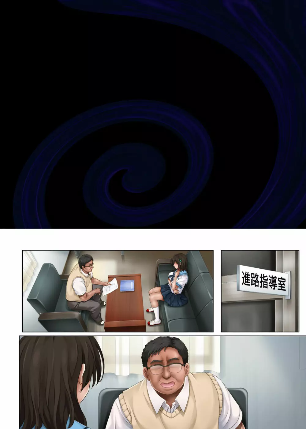 ユメカ ウツツカ - page92