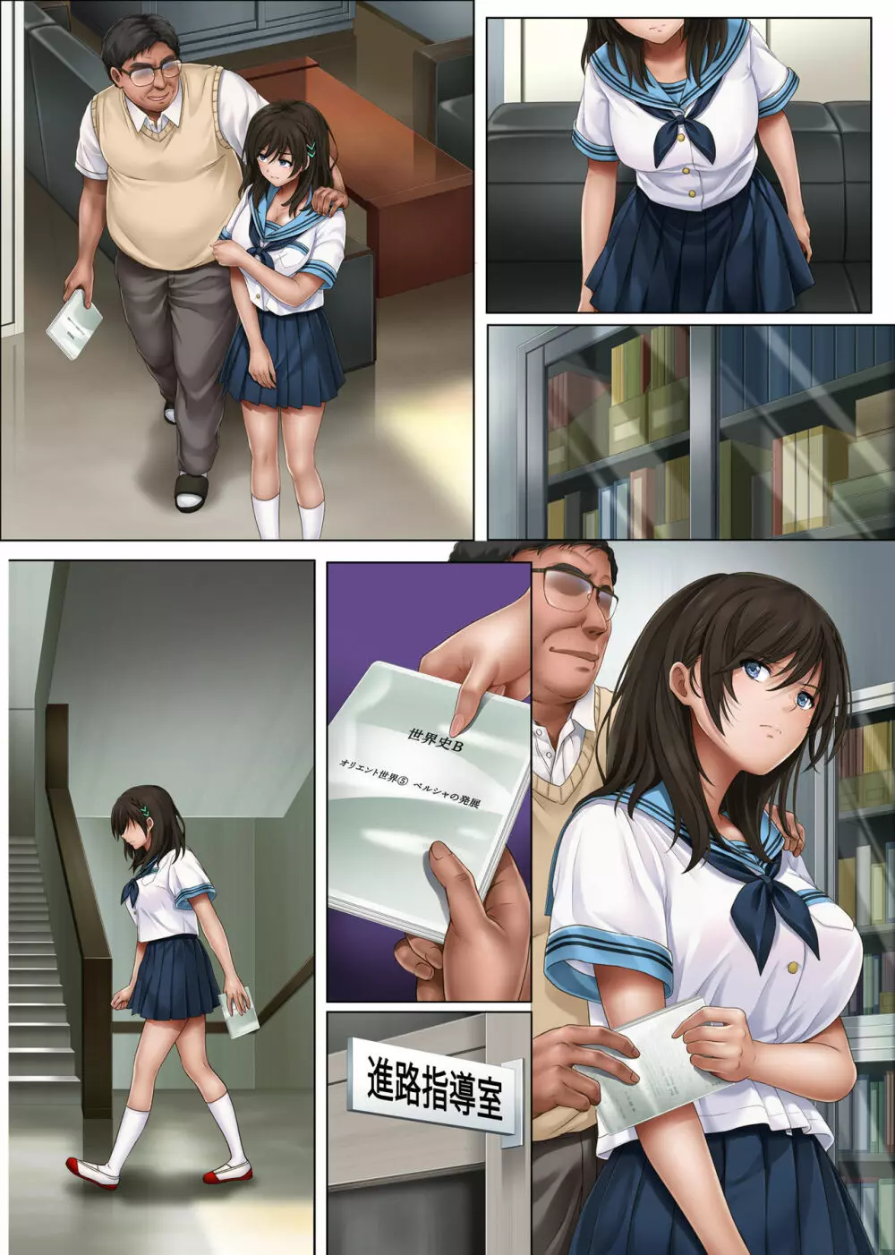 ユメカ ウツツカ - page94