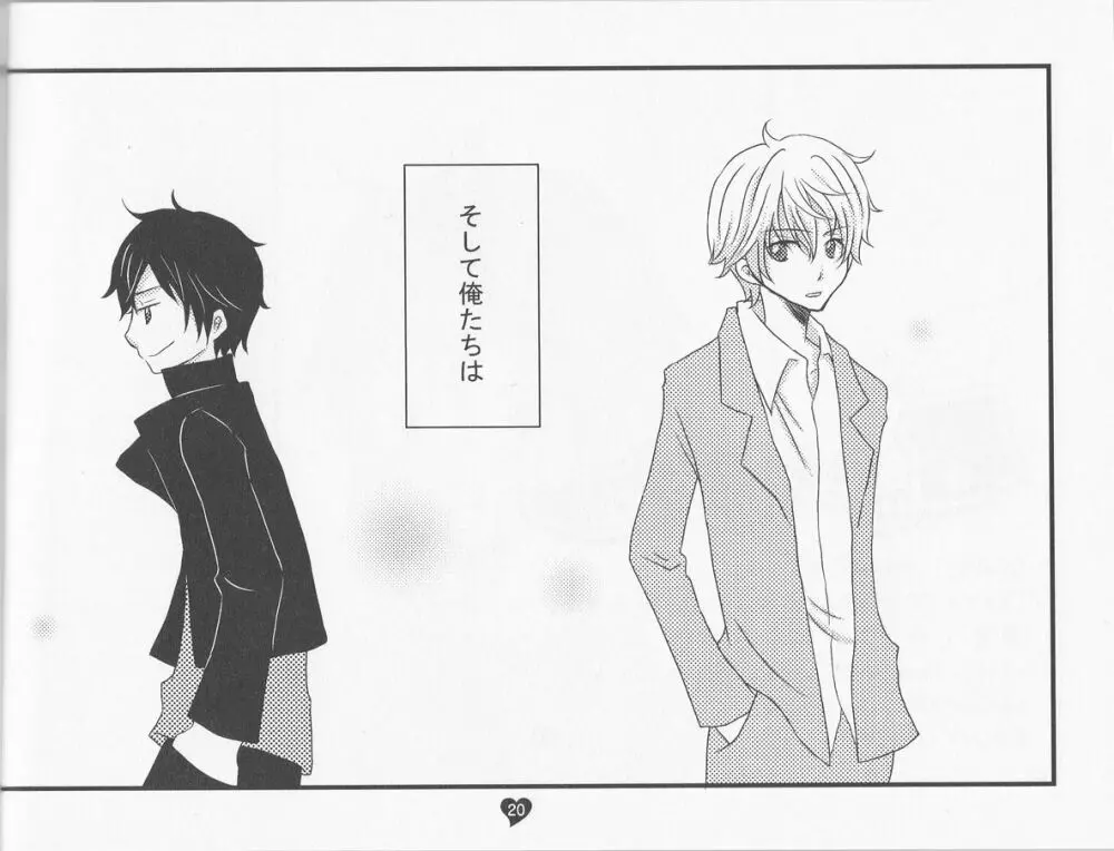 君のためのうた - page20
