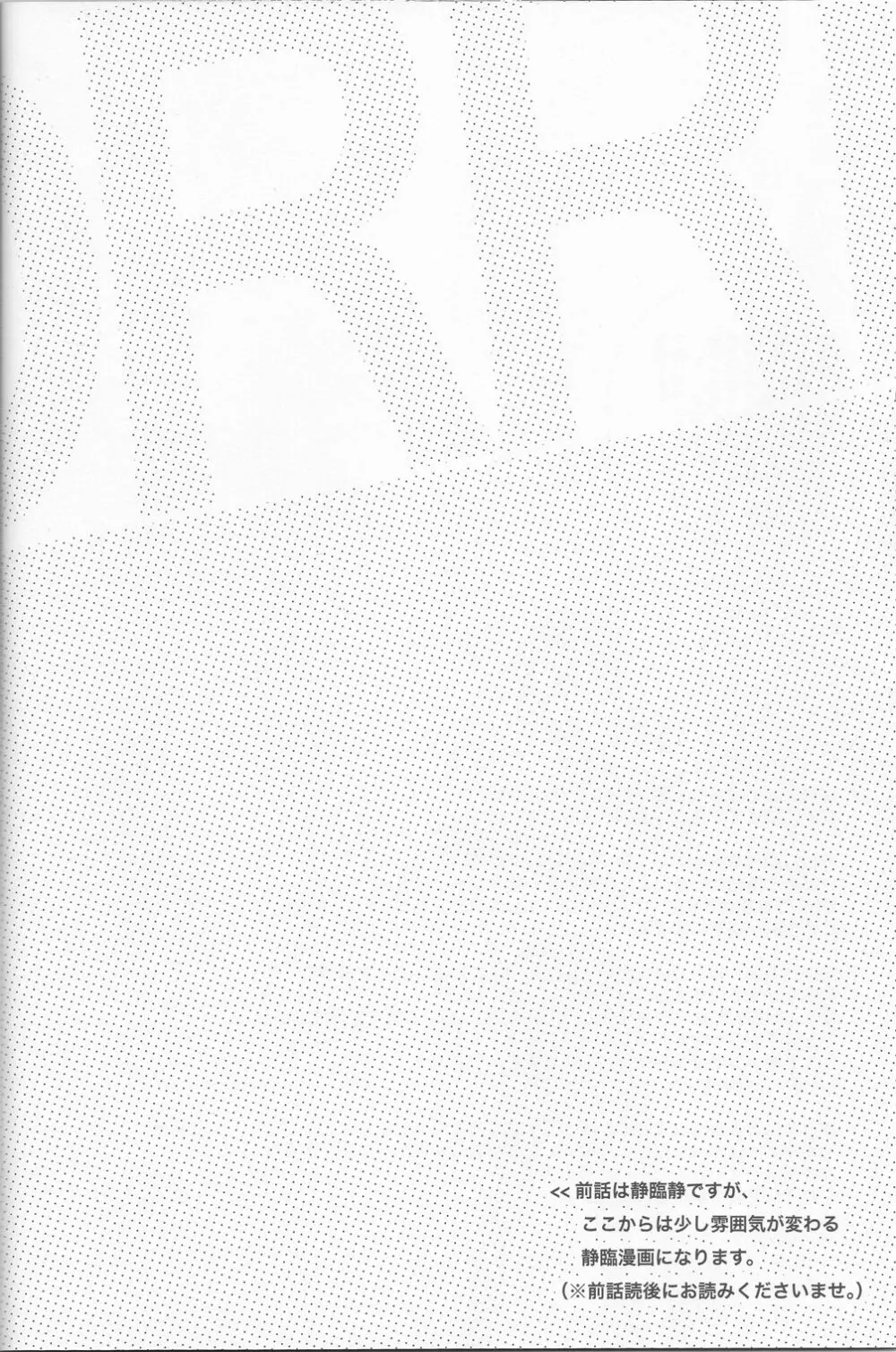 無条件反射 - page16
