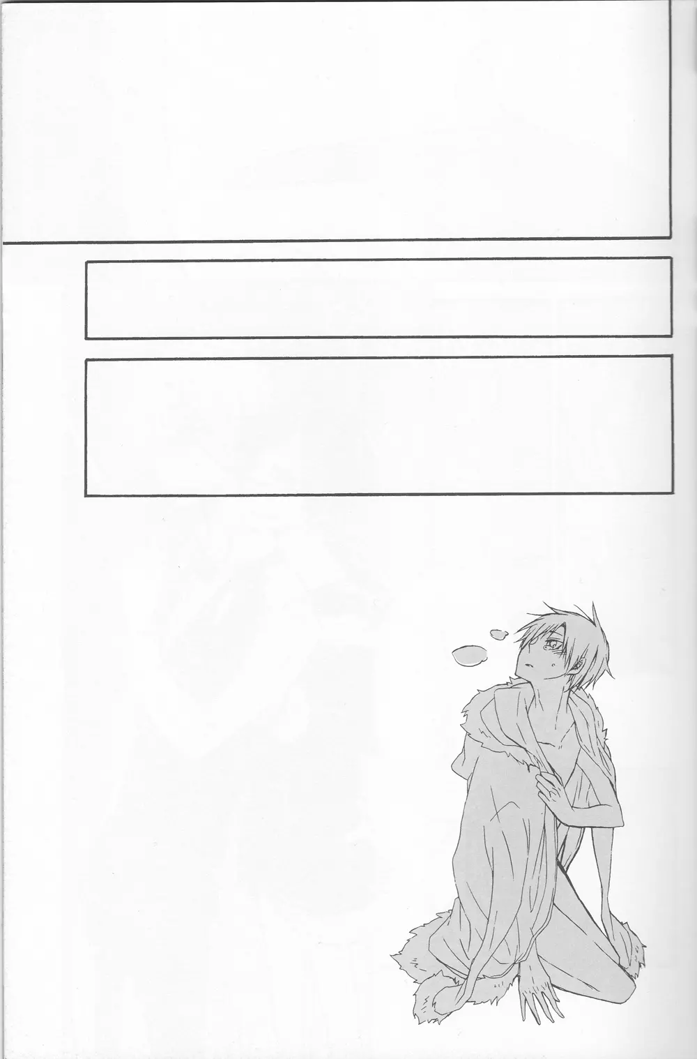 [AND-H (空海野ヨウ)] -逃亡験夢- (デュラララ!!) - page5
