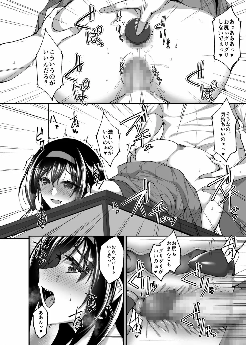 ネトラレ後輩彼女3~快楽を重ね貪る心と肢体~ - page14