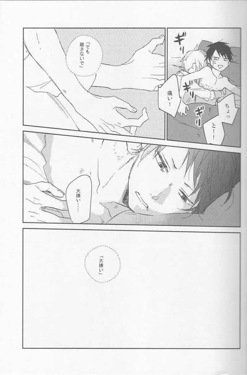 KiSS - page14
