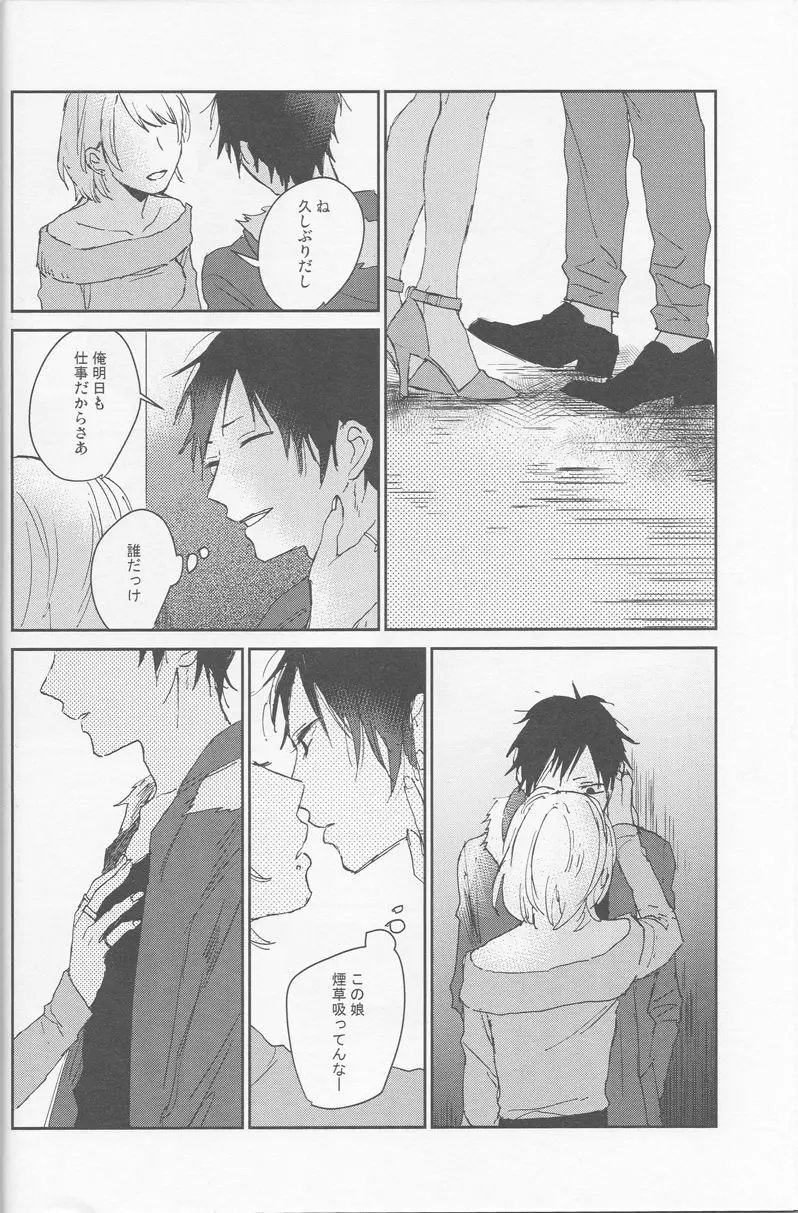 KiSS - page15