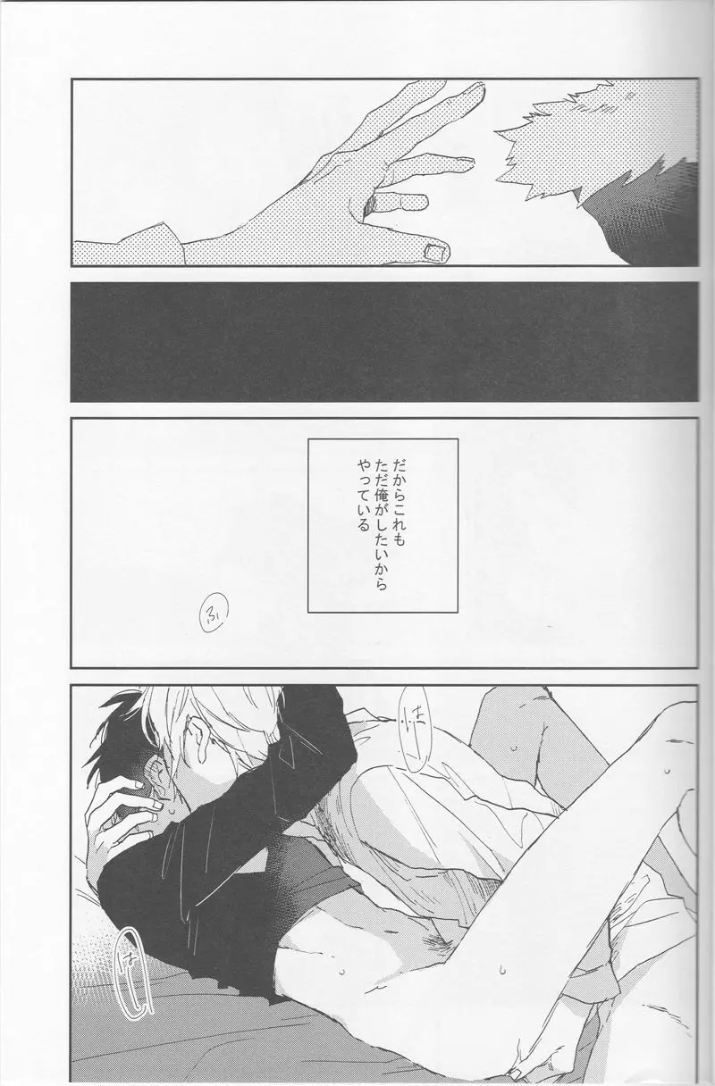 KiSS - page20